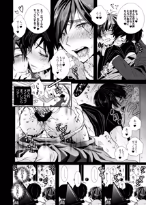 Page 32 of Main IchiKara Life - preview thumbnail