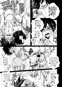 Page 43 of Main IchiKara Life - preview thumbnail