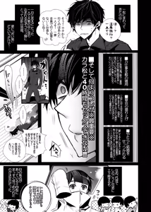 Page 61 of Main IchiKara Life - preview thumbnail