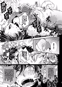 Page 13 of Miesuitemasu. - preview thumbnail