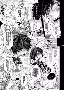 Page 17 of Miesuitemasu. - preview thumbnail