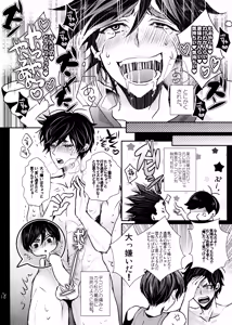 Page 18 of Miesuitemasu. - preview thumbnail