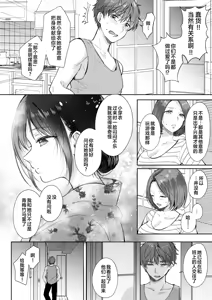 Page 13 of Mujikaku na Osananajimi to Kyoumi Honi de Yatte Mitara 3 - preview thumbnail