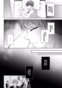 Page 15 of Mujikaku na Osananajimi to Kyoumi Honi de Yatte Mitara 3 - preview thumbnail