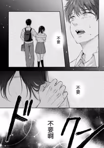 Page 18 of Mujikaku na Osananajimi to Kyoumi Honi de Yatte Mitara 3 - preview thumbnail