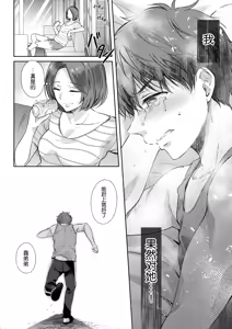 Page 19 of Mujikaku na Osananajimi to Kyoumi Honi de Yatte Mitara 3 - preview thumbnail