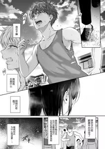Page 20 of Mujikaku na Osananajimi to Kyoumi Honi de Yatte Mitara 3 - preview thumbnail