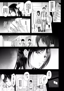 Page 26 of Mujikaku na Osananajimi to Kyoumi Honi de Yatte Mitara 3 - preview thumbnail