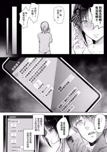 Page 27 of Mujikaku na Osananajimi to Kyoumi Honi de Yatte Mitara 3 - preview thumbnail