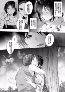 Page 28 of Mujikaku na Osananajimi to Kyoumi Honi de Yatte Mitara 3 - preview thumbnail