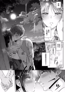 Page 32 of Mujikaku na Osananajimi to Kyoumi Honi de Yatte Mitara 3 - preview thumbnail