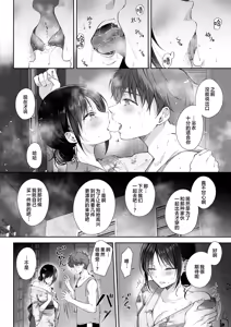 Page 37 of Mujikaku na Osananajimi to Kyoumi Honi de Yatte Mitara 3 - preview thumbnail
