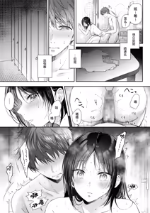 Page 58 of Mujikaku na Osananajimi to Kyoumi Honi de Yatte Mitara 3 - preview thumbnail