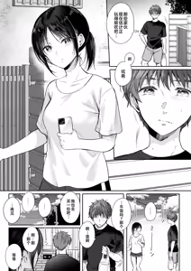 Page 6 of Mujikaku na Osananajimi to Kyoumi Honi de Yatte Mitara 3 - preview thumbnail