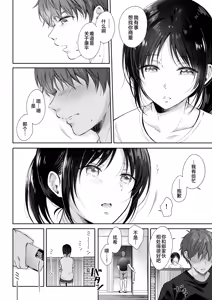 Page 7 of Mujikaku na Osananajimi to Kyoumi Honi de Yatte Mitara 3 - preview thumbnail