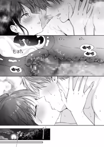 Page 78 of Mujikaku na Osananajimi to Kyoumi Honi de Yatte Mitara 3 - preview thumbnail