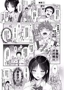 Page 83 of Mujikaku na Osananajimi to Kyoumi Honi de Yatte Mitara 3 - preview thumbnail