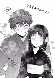 Page 87 of Mujikaku na Osananajimi to Kyoumi Honi de Yatte Mitara 3 - preview thumbnail