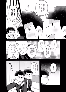 Page 13 of Yura Yura - preview thumbnail