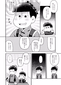Page 17 of Yura Yura - preview thumbnail