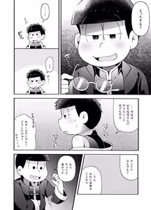 Page 27 of Yura Yura - preview thumbnail