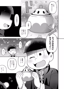 Page 28 of Yura Yura - preview thumbnail