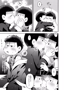 Page 32 of Yura Yura - preview thumbnail