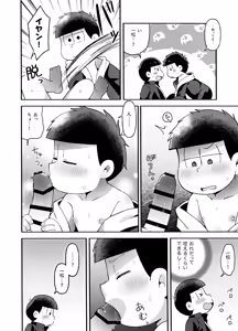 Page 41 of Yura Yura - preview thumbnail