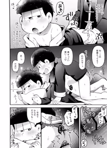 Page 49 of Yura Yura - preview thumbnail