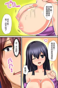 Page 17 of Tsuketara Soku Doutei Sotsugyou!? Kaiun Harem Omamori - preview thumbnail
