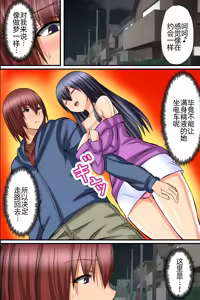 Page 18 of Tsuketara Soku Doutei Sotsugyou!? Kaiun Harem Omamori - preview thumbnail