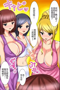 Page 19 of Tsuketara Soku Doutei Sotsugyou!? Kaiun Harem Omamori - preview thumbnail