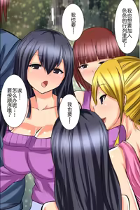 Page 20 of Tsuketara Soku Doutei Sotsugyou!? Kaiun Harem Omamori - preview thumbnail