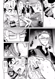 Page 12 of Re-recorded Collection GOAT - preview thumbnail
