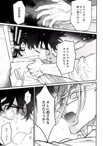 Page 59 of Re-recorded Collection GOAT - preview thumbnail