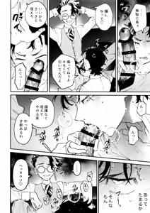 Page 76 of Re-recorded Collection GOAT - preview thumbnail