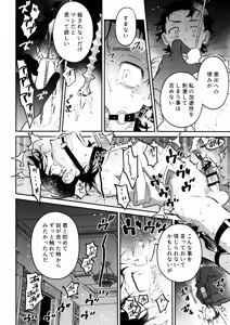 Page 86 of Re-recorded Collection GOAT - preview thumbnail