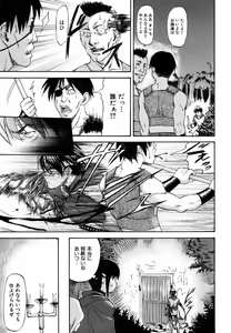 Page 38 of Parabellum 1 (decensored) - preview thumbnail