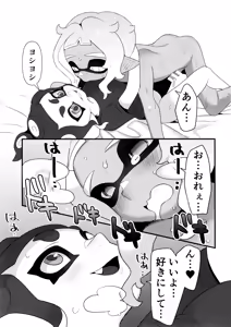Page 21 of Kanmi Ittai - preview thumbnail
