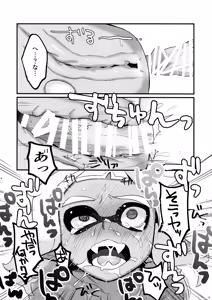 Page 24 of Kanmi Ittai - preview thumbnail