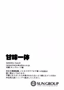 Page 32 of Kanmi Ittai - preview thumbnail