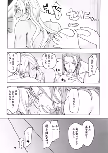 Page 16 of Zenbu Taiyo no Fault - preview thumbnail