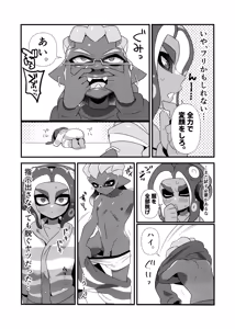 Page 11 of Hypnosis Marionette - preview thumbnail