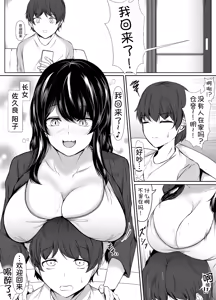 Page 32 of Negative Oppai, Positive Oppai - preview thumbnail