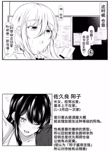 Page 39 of Negative Oppai, Positive Oppai - preview thumbnail