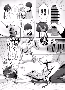 Page 8 of Electric Mingle - preview thumbnail