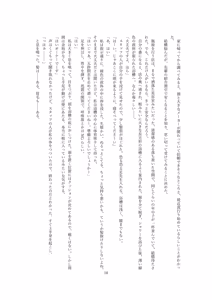 Page 11 of 【ロボット化】メイド喫茶のアルバイト Robotization  Part-time job at a maid cafe OPQ mall - preview thumbnail