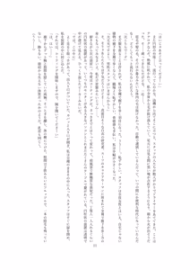 Page 12 of 【ロボット化】メイド喫茶のアルバイト Robotization  Part-time job at a maid cafe OPQ mall - preview thumbnail