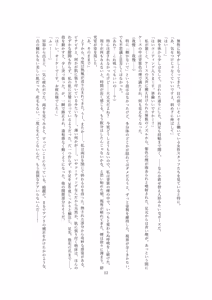 Page 13 of 【ロボット化】メイド喫茶のアルバイト Robotization  Part-time job at a maid cafe OPQ mall - preview thumbnail