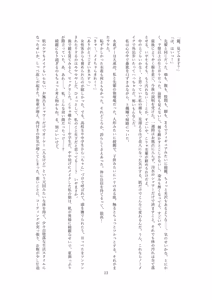 Page 14 of 【ロボット化】メイド喫茶のアルバイト Robotization  Part-time job at a maid cafe OPQ mall - preview thumbnail